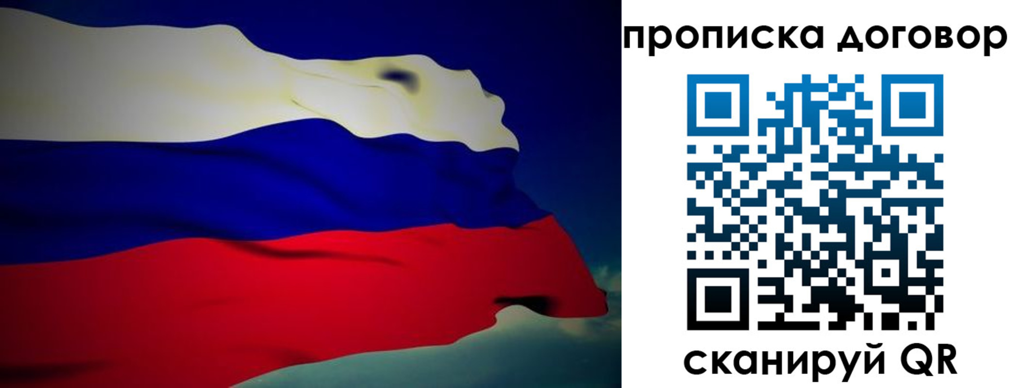 временная регистрация недорого в Сальске