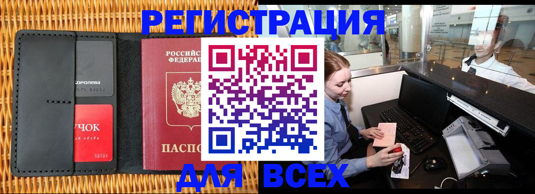 регистрация для дет. сада в Сальске