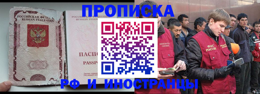 временная регистрация для школы в Сальске