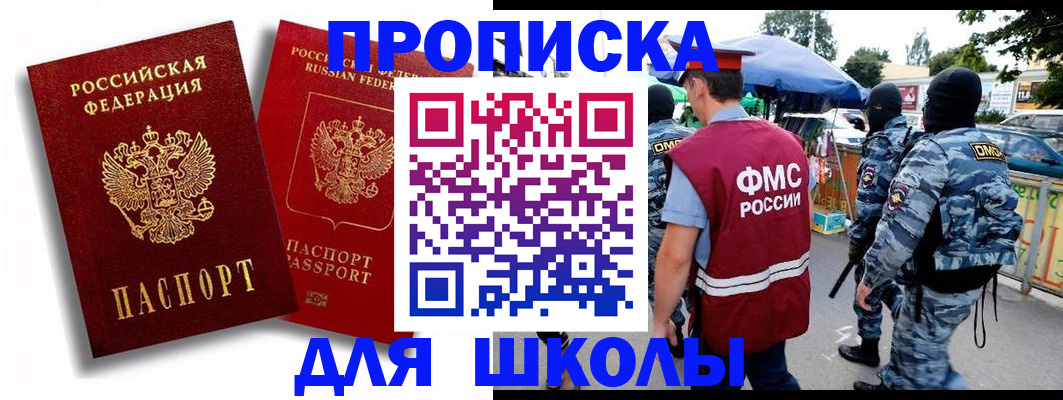 временная регистрация гарантия в Сальске