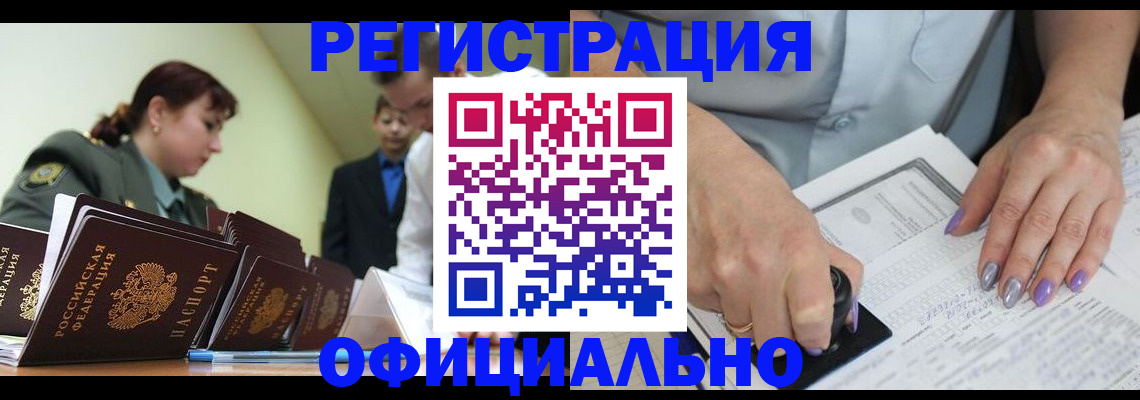 регистрация для дет. сада в Сальске