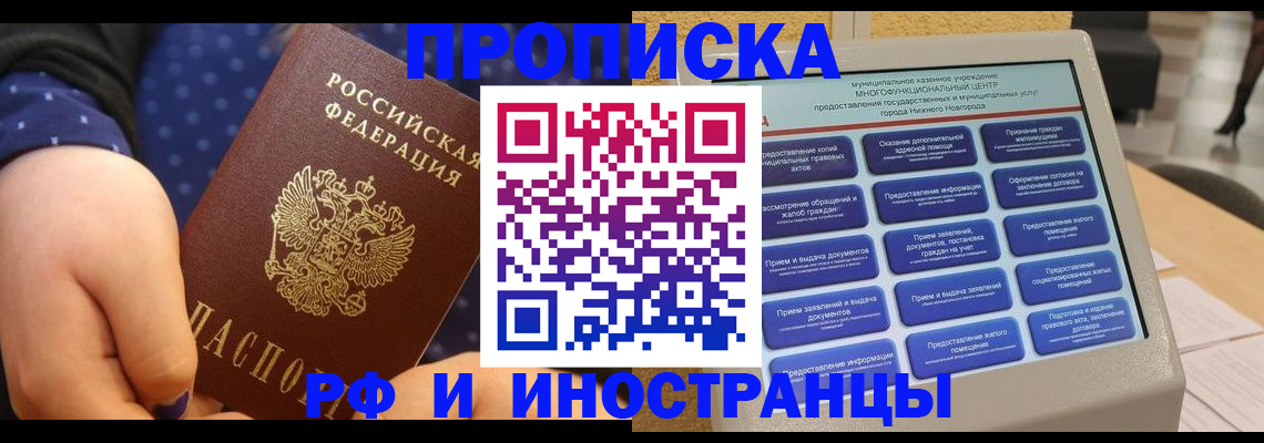 прописка для кредита в Сальске