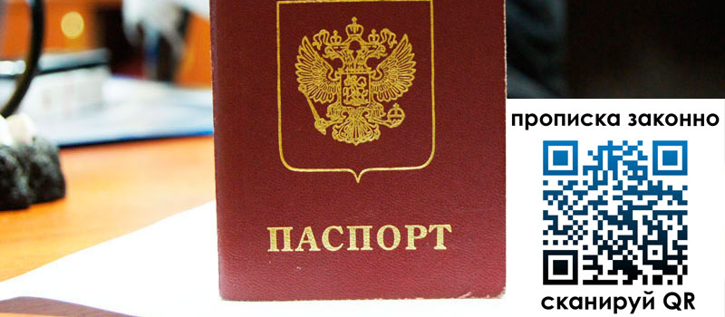 регистрация в Сальске